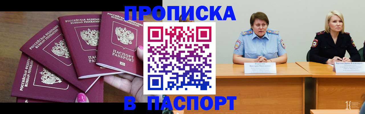 временная регистрация законно в Нижнекамске