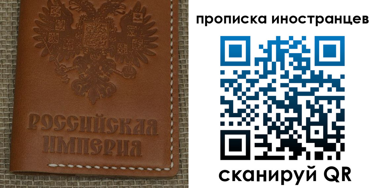 прописка 2025 в Нижнекамске