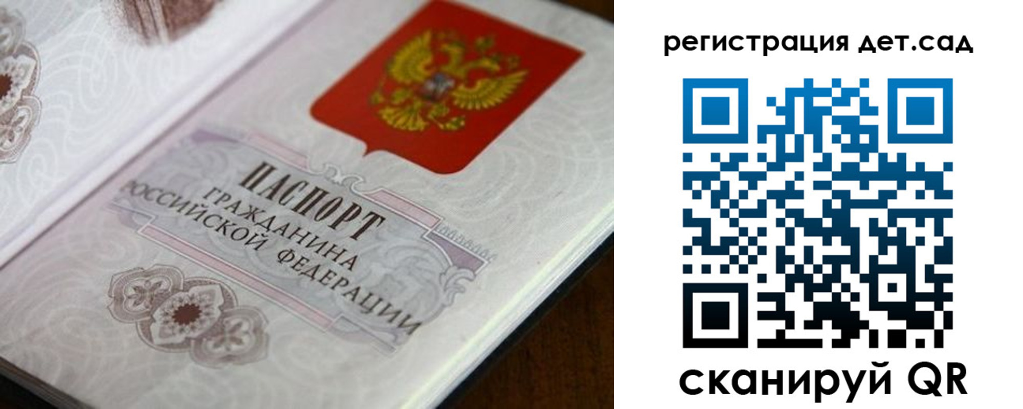прописка для школы в Нижнекамске