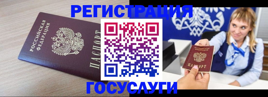 прописка для военкомата в Нижнекамске