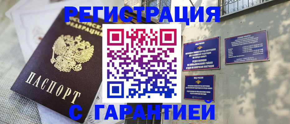 прописка в квартире в Нижнекамске