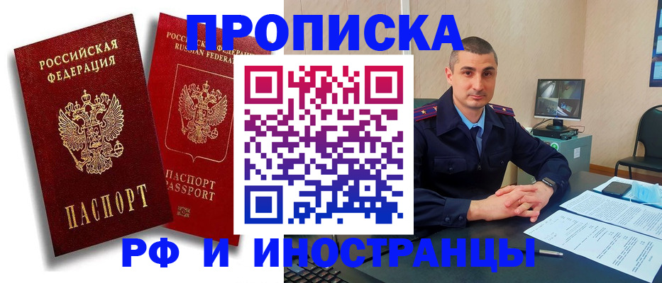 пропишу в квартире в Нижнекамске