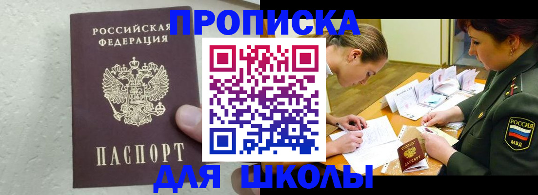 временная регистрация в квартире в Нижнекамске