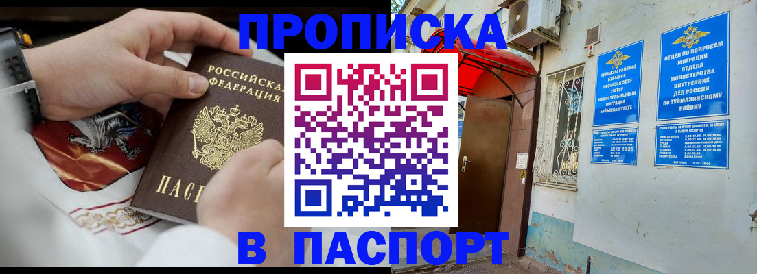 найти адрес прописки в Нижнекамске
