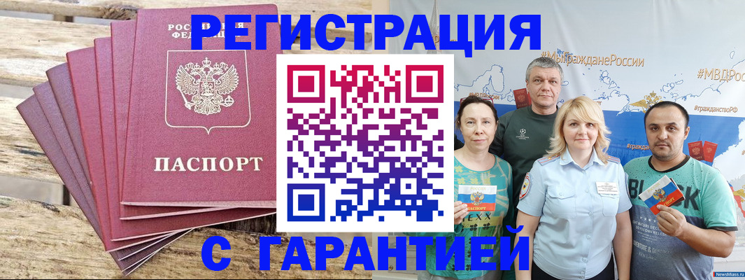 временная регистрация гарантия в Нижнекамске